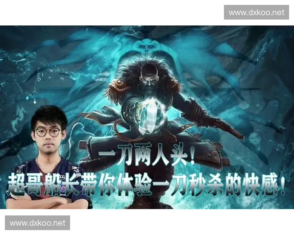 船长归来：掌舵无畏，带你征战Dota2海域新篇章